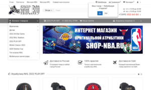 Shop-nhl.ru thumbnail