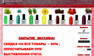 Shop-nogti.ru thumbnail