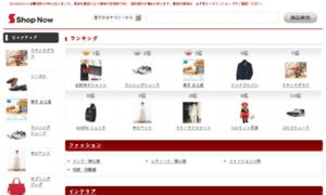 Shop-now.jp thumbnail
