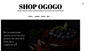 Shop-ogogo.com.ua thumbnail