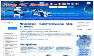 Shop-rc-models.gr thumbnail
