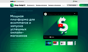 Shop-script.ru thumbnail