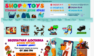 Shop-toys.com.ua thumbnail