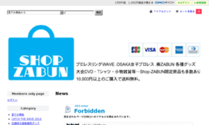 Shop-zabun.shop-pro.jp thumbnail