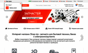 Shop-zip.ru thumbnail