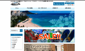 Shop.aloha-life.jp thumbnail