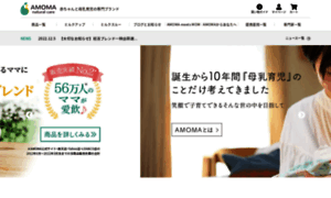 Shop.amoma.jp thumbnail