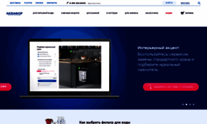 Shop.aquaphor.ru thumbnail