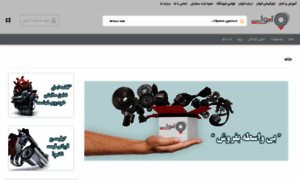 Shop.autoapp.ir thumbnail