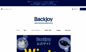 Shop.backjoy-jp.com thumbnail