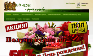 Shop.bazi-konsultant.ru thumbnail