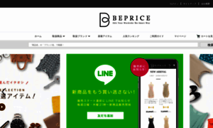 Shop.beprice.jp thumbnail