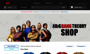 Shop.big-bang-online.ru thumbnail