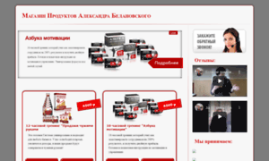 Shop.biz-motiv.ru thumbnail