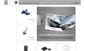 Shop.bmw.co.il thumbnail