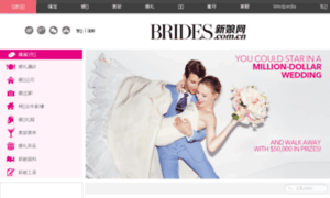 Shop.brides.com.cn thumbnail