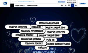 Shop.csmedica.ru thumbnail