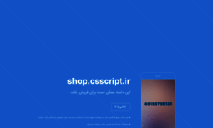 Shop.csscript.ir thumbnail