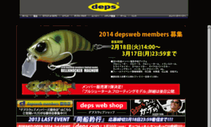 Shop.depsweb.co.jp thumbnail