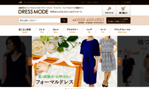 Shop.dressmode.co.jp thumbnail