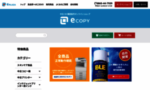 Shop.e-copy.jp thumbnail