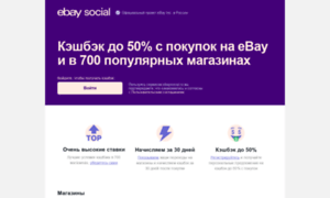 Shop.ebaysocial.ru thumbnail