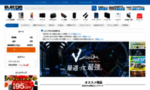 Shop.elecom.co.jp thumbnail