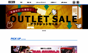 Shop.elsa-jp.jp thumbnail