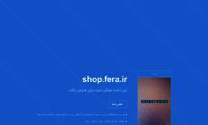 Shop.fera.ir thumbnail