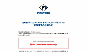 Shop.fighters.co.jp thumbnail