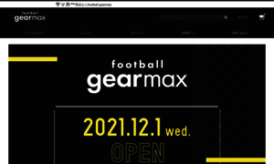 Shop.football-max.com thumbnail