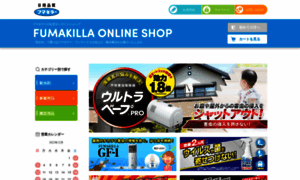 Shop.fumakilla.jp thumbnail