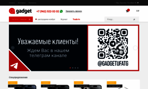 Shop.gadgetufa.ru thumbnail