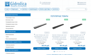 Shop.gidrolica.ru thumbnail