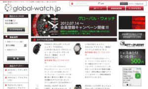 Shop.global-watch.jp thumbnail