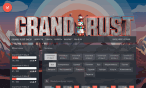 Shop.grand-rust.ru thumbnail