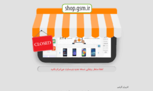 Shop.gsm.ir thumbnail