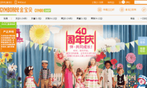 Shop.gymboree.com.cn thumbnail