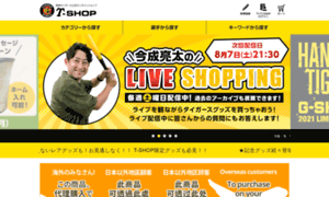 Shop.hanshintigers.jp thumbnail