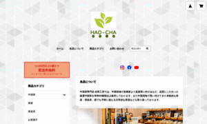 Shop.haocha-kobo.com thumbnail