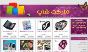 Shop.iran-film.org thumbnail