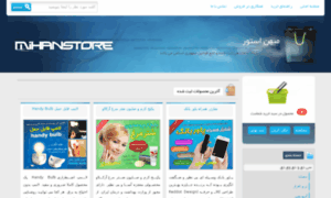 Shop.irani-vip.biz thumbnail