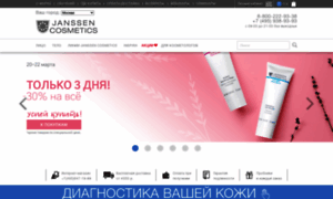 Shop.janssen-beauty.ru thumbnail