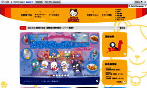 Shop.karaokemanekineko.jp thumbnail