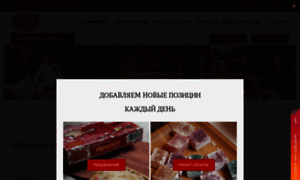 Shop.krymskie-lakomstva.ru thumbnail