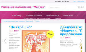 Shop.marusia.ru thumbnail