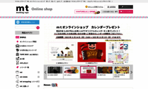 Shop.masking-tape.jp thumbnail