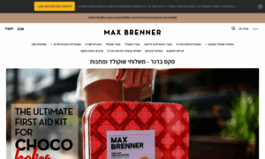 Shop.max-brenner.co.il thumbnail