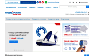 Shop.medikom.ru thumbnail