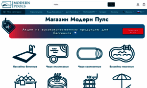 Shop.modern-pools.com.ua thumbnail